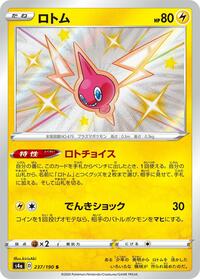 Rotom - 237/190 #237/190