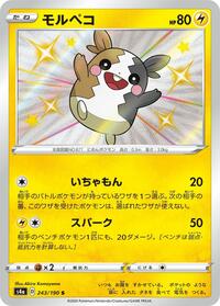 Morpeko - 243/190 #243/190