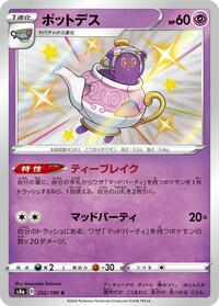 Polteageist - 252/190 #252/190