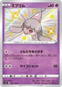 Hatenna - 253/190 #253/190
