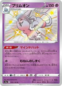 Hatterene - 255/190 #255/190