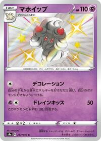 Alcremie - 257/190 #257/190
