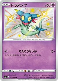 Dreepy - 259/190 #259/190