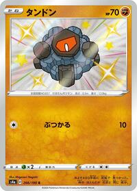 Rolycoly - 266/190 #266/190