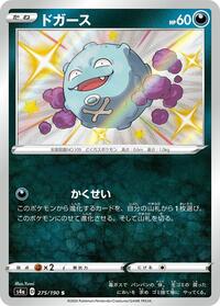 Koffing - 275/190 #275/190