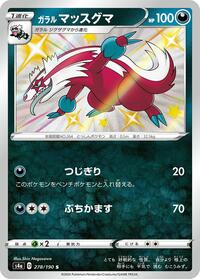 Galarian Linoone - 278/190 #278/190