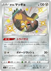Galarian Stunfisk - 287/190 #287/190