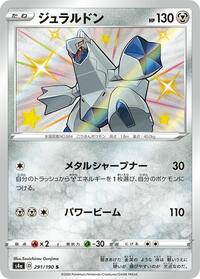 Duraludon - 291/190 #291/190