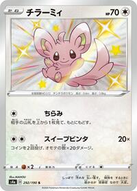 Minccino - 292/190 #292/190