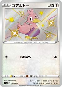 Ducklett - 294/190 #294/190