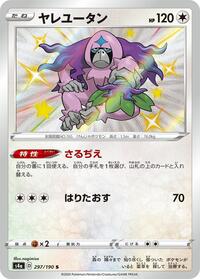 Oranguru - 297/190 #297/190