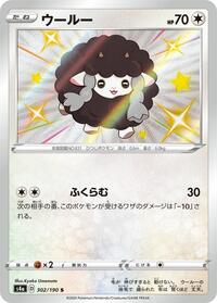 Wooloo - 302/190 #302/190