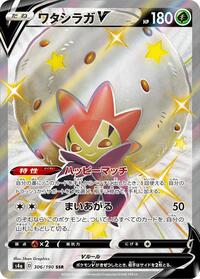 Eldegoss V - 306/190 #306/190