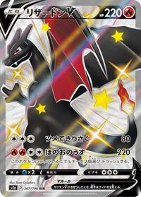 Charizard V #307/190