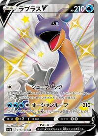 Lapras V - 311/190 #311/190