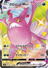 Crobat VMAX - 320/190 #320/190