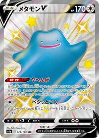 Ditto V - 323/190 #323/190