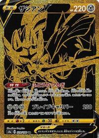 Zacian V - 329/190 #329/190