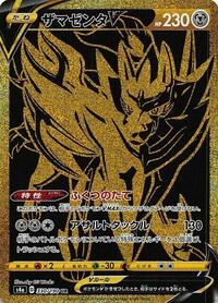 Zamazenta V - 330/190 #330/190