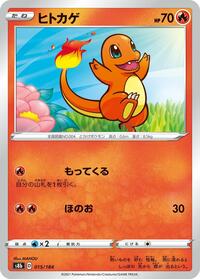 Charmander #015/184