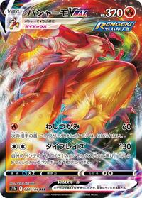 Blaziken VMAX - 020/184 #020/184