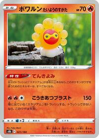 Castform Sunny Form #021/184