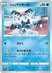 Galarian Mr. Mime #027/184