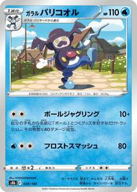 Galarian Mr. Rime #028/184