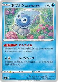 Castform Rainy Form #032/184