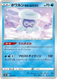 Castform Snowy Form #033/184