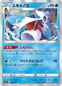Froslass #035/184