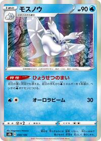 Frosmoth - 040/184 #040/184