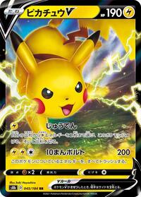 Pikachu V - 045/184 #045/184