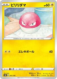 Voltorb #047/184