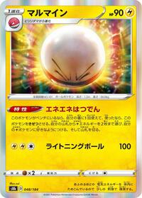 Electrode #048/184