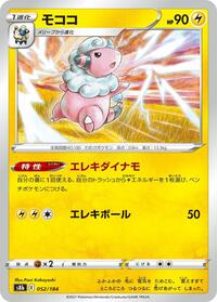 Flaaffy - 052/184 #052/184