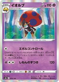 Orbeetle #079/184