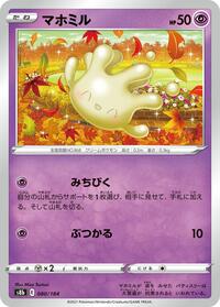 Milcery #080/184