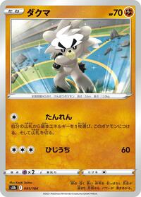 Kubfu #091/184