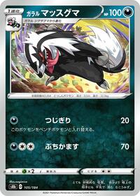 Galarian Linoone #105/184
