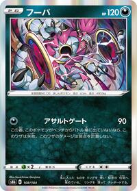 Hoopa - 108/184 #108/184