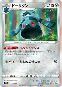 Bronzong - 113/184 #113/184