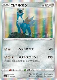 Cobalion #114/184