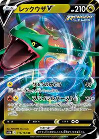 Rayquaza V #119/184