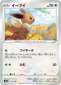Eevee - 125/184 #125/184