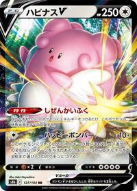 Blissey V - 127/184 #127/184