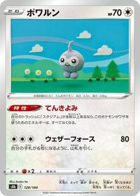 Castform - 128/184 #128/184