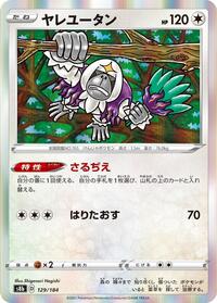 Oranguru - 129/184 #129/184