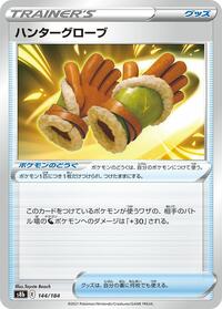 Hunting Gloves #144/184