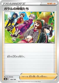 Friends in Galar - 149/184 #149/184